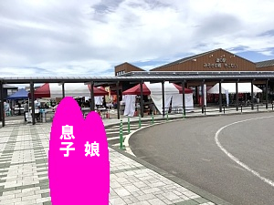 木古内の道の駅の写真