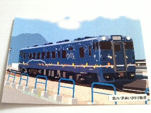 共同作業所アンシャンテール道南いさりび鉄道絵はがき（ながまれ号）の開封後の写真