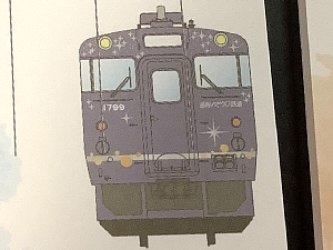 道南いさりび鉄道オリジナル一筆箋のアップ写真