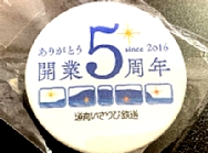 社員手作り開業５周年記念缶バッジ