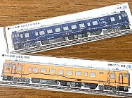 いさ鉄車両マグネット