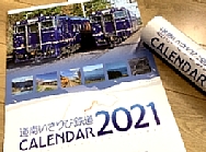 カレンダー2021（壁掛け）