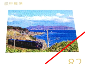 キーコのまち鉄道開業１周年切手の写真