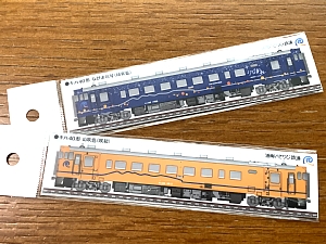 いさ鉄車両マグネットの写真