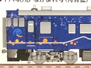 いさ鉄車両マグネットの写真