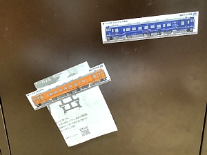いさ鉄車両マグネットの写真