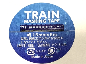 マスキングテープ（車両・駅名）の写真