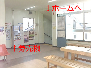 七重浜駅の中の写真