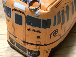 道南いさりび鉄道列車型マルチケースのアップ写真